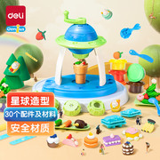 得力(deli)星球冰淇淋机，彩泥套装玩具儿童，制作橡皮泥男孩女孩yc
