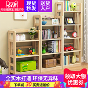 简易书架组合实木置物架现代简约创意，落地学生儿童多层小书柜书架