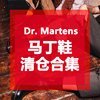 瑕疵鞋Dr.Martens马汀男女马丁靴高中筒靴子切尔西靴1460-2976