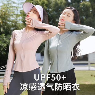 UPF50+凉感透气防晒衣女2024年夏季防紫外线收腰防晒服瑜伽短外套
