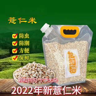 2023年新鲜贵州小薏米仁，薏仁米薏苡仁五谷杂粮粗粮，红豆薏米粥3斤