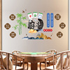 麻将馆棋牌室网红贴纸，包厢房间主题标语墙面，装饰品创意个性墙贴画