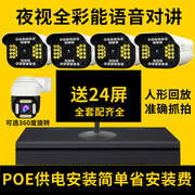 4/8路poe监控器设备套装高清有线摄像头网络家用室外店铺商用超市