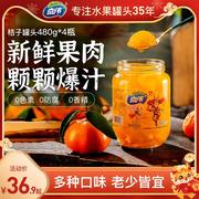 奇伟橘子罐头水果桔子，黄桃罐头玻璃，瓶装冰糖水整箱480gx4瓶