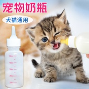 宠物奶瓶喂奶瓶狗奶瓶 幼犬幼猫奶壶 宠物奶瓶 小奶嘴喝奶粉