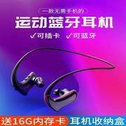 aigo爱国者mp3耳机一体式爱国者运动无线蓝牙，耳机可插卡mp3一体