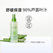 naturerepublic自然乐园，芦荟喷雾155ml收缩毛孔晒后修护补水保湿