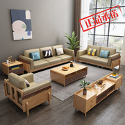 北欧实木布艺沙发现代简约客厅，家用小户型原木单双人(单双人)全套组合家具