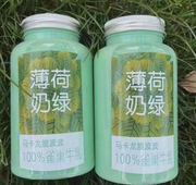 马卡龙薄荷奶绿 2瓶装 采用雀巢牛乳再加入进口莫林薄荷糖浆