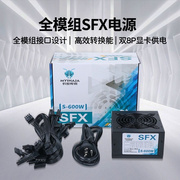 SFX电源500W600W400W双8P显卡供电静音itx机箱电源全汉450