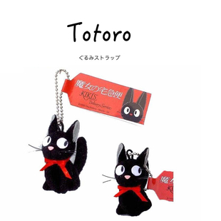 日本totoro吉卜力宫崎骏周边正版黑猫吉吉手机钥匙扣挂件小挂饰