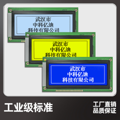 图形点阵LCM19264A液晶屏模块192*64 蓝屏黄绿屏灰屏汉字图形显示