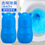 蓝泡泡洁厕宝灵马桶厕所清洁剂，除臭去异味除臭器8瓶装自动清香型