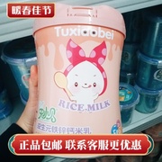 兔小贝婴幼儿米乳益生菌铁锌钙辅食婴儿米粉宝宝营养米糊450g罐