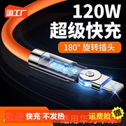 旋转快充线led灯tpyec超级快充适用于苹果13华为荣耀三星oppovivop30p40安卓iphone14typec接口充电线数据