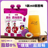 西梅汁新疆西梅原浆便秘棘密NFC鲜榨工艺无添加浓缩西梅汁