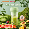 九阳榨汁机家用小型便携式榨汁杯宿舍电动迷你碎冰果蔬果汁机新款