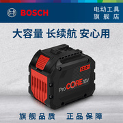 博世锂电电池充电器procore18v两电一充套装安核高能电池电动工具