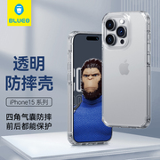 蓝猩适用苹果15Promax手机壳透明防摔iPhone14保护套IP15Pro硅胶13全包网红男女款plus简约超薄抗发黄硬后壳