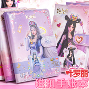 叶罗丽(叶罗丽)手账本笔记本子手帐本卡通，日记磁扣本小学生儿童少女，心女孩美丽公主加厚记事本手杖女生文具高颜值玩具