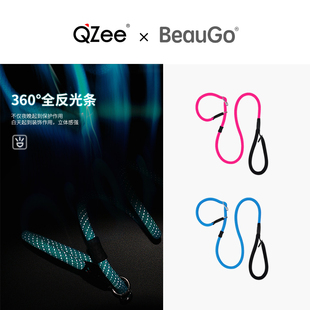 QZee次世代BeauGo全反光训犬P绳项圈P链牵引绳中大型犬金毛哈士奇