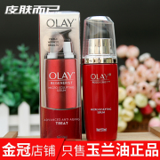 Olay玉兰油新生塑颜金纯修护精华乳50ml 补水提拉紧致面部精华女