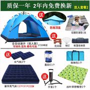 帐篷户外3-4人全自动5-8人家庭露营野外双层加厚防雨野营防蚊防虫
