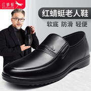 红蜻蜓男鞋春秋软底软面男士大码商务休闲鞋舒适套脚中年爸爸皮鞋