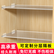 亚克力衣柜分层万能隔板置物架免打孔鞋柜壁龛柜子透明分隔板定制