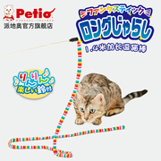 Petio派地奥懒人逗猫棒耐咬长杆铃铛猫咪自嗨解闷玩具加长1.4米