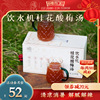 老饭骨老北京饮水机，桂花酸梅汤2.5kg桶装家用商用酸梅汁饮料