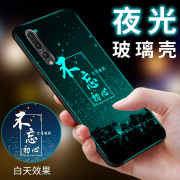 华为p20pro手机壳6.1寸p20plus镜面，clt-al01夜光玻璃保护套huaweip20pro潮男女p20plus硅胶防摔p20por硬壳