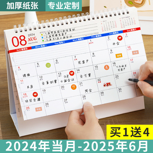 台历2024年创意简约办公计划本商务记事可爱桌面，摆件月历每日ins风2025广告，年历定制龙年工作打卡小日历印刷