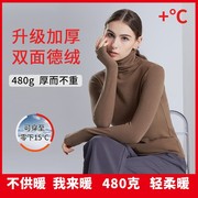 青岛圣歌服装有限公司冬季德绒加绒加厚女士高领打底衫蚕丝蛋白肌