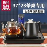 先科全自动上水电热水壶，37x23茶桌专用抽水一体机嵌入式电煮茶炉