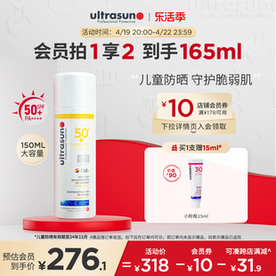 优佳儿童防晒霜150ml小孩3岁+专用温和spf50+效期至24年12月