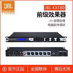 JBL KX180家庭K歌前级效果器 KTV卡拉OK前级混响器 话筒防啸叫