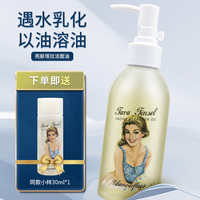 格兰玛弗兰卸妆油洁面油深层清洁亮丽塔拉水感眼唇卸妆脸部温和正