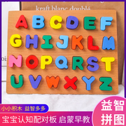 数字母手抓板拼板早教益智玩具木质儿童宝宝拼图，认知学数蒙氏教具