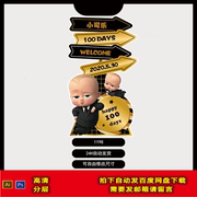 黑金bossbaby宝贝老板绅士男孩，设计素材宝宝宴，生日派对迎宾牌ai