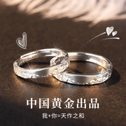 中国黄金央创999纯银情侣，对戒指女男一对小众，520情人节礼物送女友