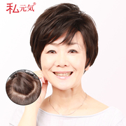 日本假发中老年短发女士妈妈发型真发真人发丝全头套减龄假头发