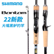 shimano禧玛诺22款bantam邦，汤姆直柄柄，大嘴黑鲈碳素路亚竿鱼竿