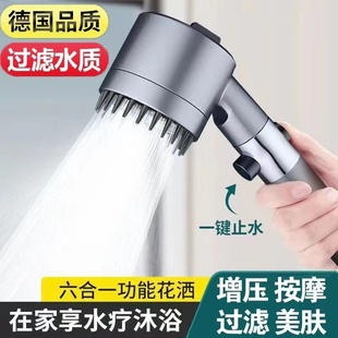 戴喷强劲增压花洒超高压喷头按摩六合一淋浴大出水家用浴霸莲蓬d