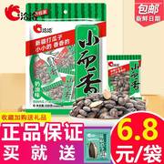 洽洽小而香瓜子恰恰西瓜子奶油味香瓜子小包装休闲炒货瓜子仁零食