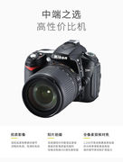 经典nikon尼康d90d7000高清中端数码相机单反旅游摄影新手d3200