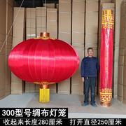 大绸缎%绒布20242米春节米，新年灯笼特大专用红灯笼直径3户外