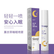 睡眠喷雾抖音同款香薰精油，助眠薰衣草枕边，喷雾香氛改善睡眠深度