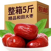 极速新疆红枣和田大枣，骏枣特大六星，2500g特级红枣干特产