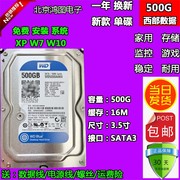 西部 WD5000AAKX500G 台式机机械硬盘西数500G监控硬盘7200转垂直